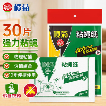 榄菊粘蝇纸30片装 粘苍蝇板粘蝇胶捕蝇灭蝇器 苍蝇贴