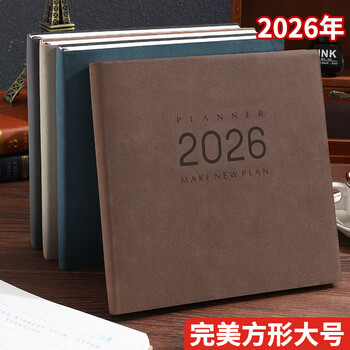 朗捷2026年日程本方形每日计划本皮面效率手册大号随身日历记事本学习计划笔记本时间管理规划本可定制