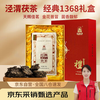 泾渭茯茶经典1368 900克礼盒装黑茶陕西特产咸阳茯砖茶茶叶伴手礼中秋送礼