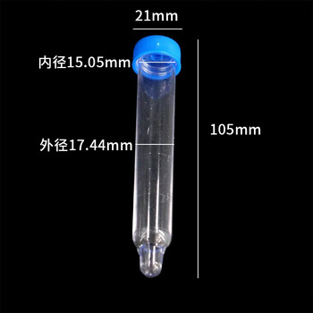 冰禹 BYA-421 尿沉渣试管 尿检尿液存放管实验耗材(200支/袋) 螺口12ML