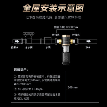 奥克斯(AUX)净水机前置过滤器自动反冲洗防爆防冻全屋入户10T大通量自来水厨房双滤网清洗前十名 Q80 奥克斯(AUX)净水机前置过滤器自动反冲洗防爆防冻全屋入户10T大通量自来水厨房双滤网清洗前十名 Q80