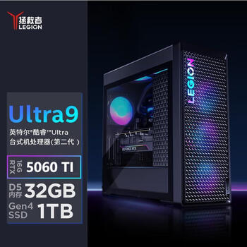 联想拯救者刃9000K 高性能办公台式电脑（U9-285K  32G 1T SSD RTX5060Ti-16G）