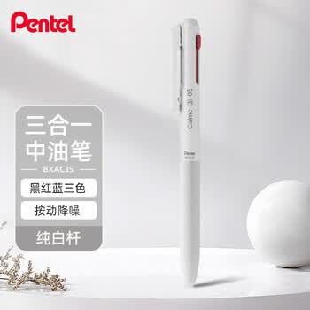 派通（Pentel ）三宅一成联名中油笔0.5mm  商务办公用多功能圆珠笔（替芯XBXS5-A） BXAC35W纯白杆