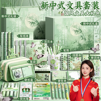 名遇国风礼盒绿色文具套装高颜值古风透明笔袋手账12-15岁女孩生日礼物礼盒初中生文具大礼包儿童礼物