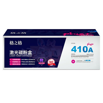 格之格CF413A激光碳粉盒NT-CHF413FMPLUS+红头文件版（适用HP M452NW/M477FDW/M477DN/M477N）红色2300页