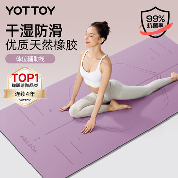 yottoy天然橡胶防滑瑜伽垫183*68cm初学者加厚加宽加长健身垫男女加厚