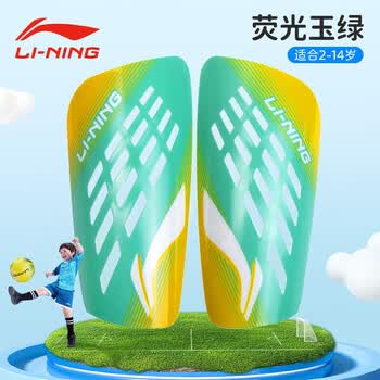 李宁（LI-NING）足球护腿板儿童成人护板护小腿比赛训练男士专业护具装备荧光绿L