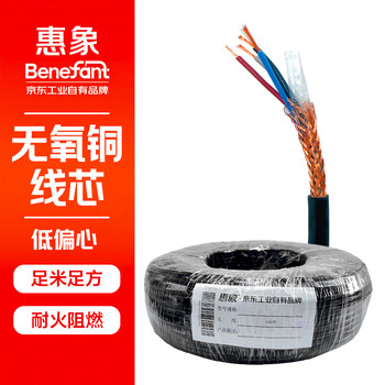 惠象 京东工业自有品牌 RVVP带屏蔽多芯电缆 300/300V 3X0.75 黑色 100米/卷