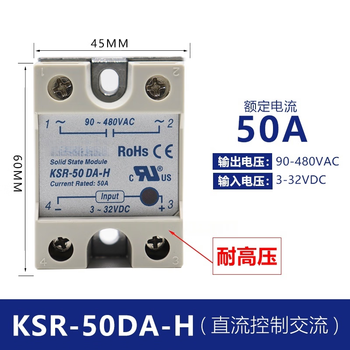 凯元达单相固态继电 安全继电器KSR-50DA-H 负载480V