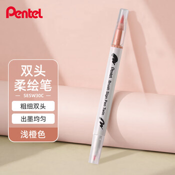 派通（Pentel ）双头柔绘笔软头手账笔学生马克笔彩绘绘画笔花体英文素材美术动漫水彩SESW30C-T116E浅橙色水彩笔