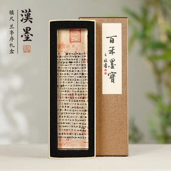 漢墨 兰亭序水晶镇尺 镇纸创意压纸玻璃学生初学者书法文镇 文房四宝礼品摆件礼盒装毛笔架