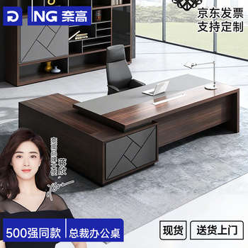 奈高（NAIGAO）老板桌现代总裁桌简约办公经理桌主管工作台板式班台1.6米含柜椅