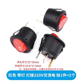 ZAVE 船形开关 KCD1圆形红色 带灯 灯接220V交电流（2个）