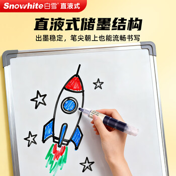 白雪（snowhite）巨能写大容量直液式三仓白板笔教师专用粗杆马克笔记号笔可擦办公用品 彩色4支WB-598