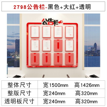 公告栏墙贴3d立体办公室墙面装饰贴纸亚克力企业文化墙公司宣传栏