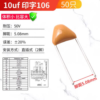 ZAVE 独石电容 10uf 印字106（50只）