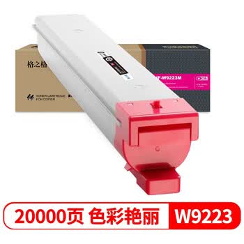 格之格NF-W9223M-精品复印机粉盒适用惠普E78223DN E78228 W9223M 红色