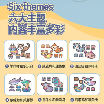 齐心（COMIX）儿童手工DIY套装3D立体水画板清水上色拼图积木 益智启蒙重复使用安全环保幼儿园礼物DS-525