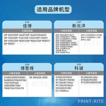 天威 蜡基碳带卷100mm*300m 条码机标签机热转印打印机色带