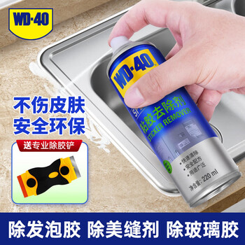 WD-40除胶剂免钉胶去除剂玻璃胶去除剂发泡胶清除剂美缝清洗剂强力溶解