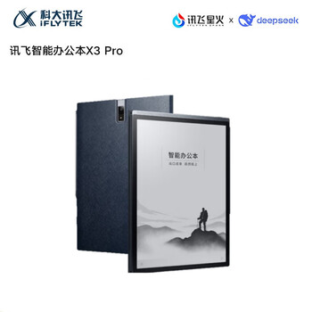 科大讯飞 电子书 X3 Pro 128GB 黑色 1台