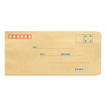 【全网低价】浩立信（LISON）1519-5号信封 220*110 100个/包牛皮纸信封邮局标准信纸发票工资袋信封袋