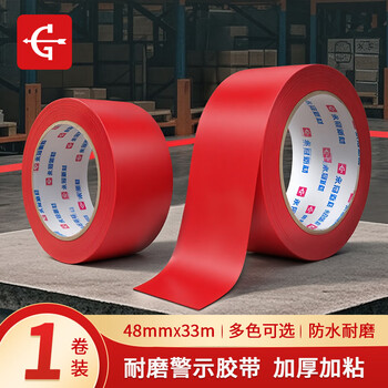 永冠PVC警示贴地胶带48mm*33米/单卷 定位标志消防安全警戒线隔离带标识防风固定窗户 红色