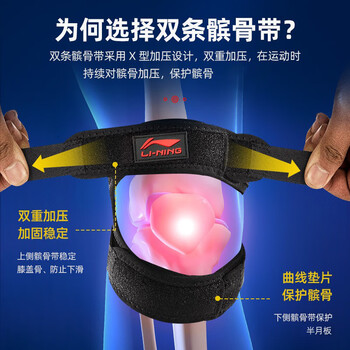 李宁【两只装】髌骨带护膝运动跑步半月板固定跳绳羽毛球膝盖护具登山