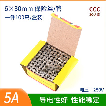 ZAVE 保险丝玻璃保险管熔断器 6*30mm 5A（100只/盒）