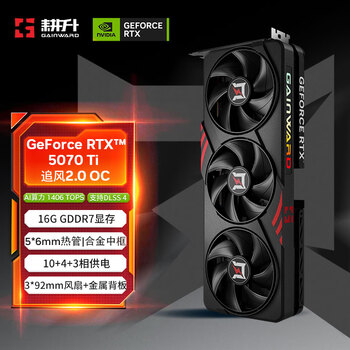 耕升GeForce RTX 5070 Ti 追风OC 2.0 16G GDDR7显卡 DLSS 4 电竞游戏/设计剪辑/AI本地部署/直播娱乐