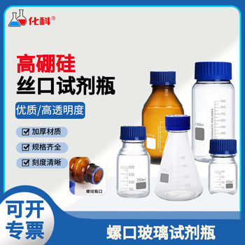 化科蓝盖丝口试剂瓶高硼硅玻璃瓶实验室化学螺口广口棕色透明密封瓶罐 高硼硅蓝盖棕色10000ml