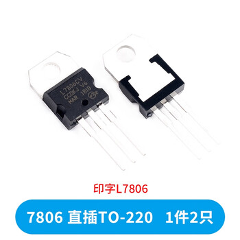 ZAVE 三端稳压管 7806 直插TO-220（2只）