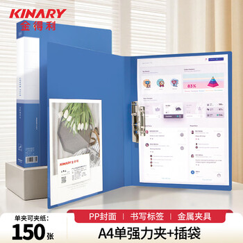 金得利 金属单强力夹硬文件夹大容量学生试卷收纳夹带插袋资料夹诗朗诵签约夹板单个装蓝色TD101