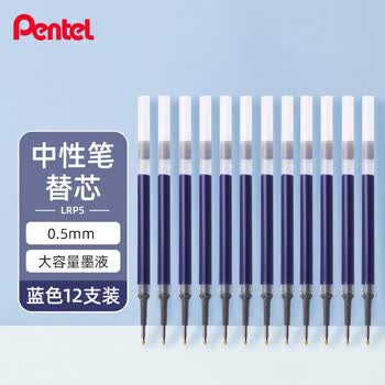 派通（Pentel ）0.5mm速干中性笔彩色替芯（适用于BLP75）LRP5 蓝色 12支装