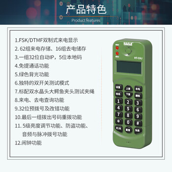 HAILE查话机HT-CHJ绿 测试单机来电显示查线寻线电话机