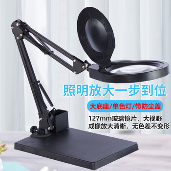 化科台式放大镜带LED冷暖灯高清高倍阅读灯维修用台灯电子焊接鉴定用工作台 塑胶大底座30X三色无极调光防尘