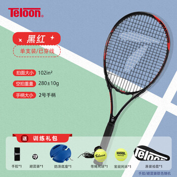 天龙（Teloon）网球拍初学者单人训练套装 MARK II