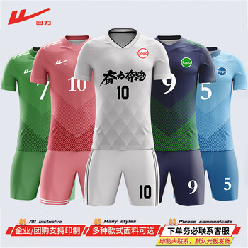 回力足球服定制运动套装训练球衣免费印字比赛队服 HLZQ110白色L