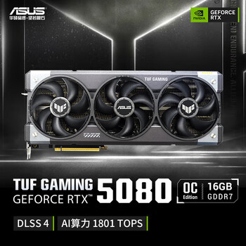 华硕(ASUS)TUF GeForce RTX 5080 O16G GAMING 电竞游戏显卡