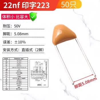 ZAVE 独石电容 22nf 印字223（50只）
