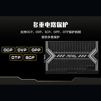 MSI微星 MAG A650BN额定650W电脑爆破弹电源（主动式PFC/支持RTX 5060/80PLUS铜牌认证）