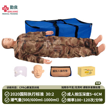 勤良QL/CPR110B心肺复苏训练假人全身 CPR人工呼吸 气道开放 胸外按压急救培训教学模型心肺复苏训练模拟人橡皮人