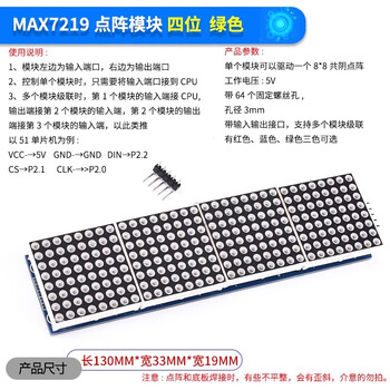 ZAVE MAX7219点阵模块数码管led MAX7219点阵模块 四位 绿色