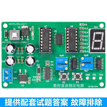 诺然 竞赛套件 数控直流稳压电源 故障检修板电子产品设计应用JS-56-374
