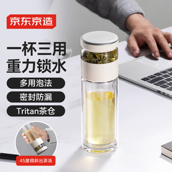 京东京造 玻璃杯 全能茶水分离杯 泡茶杯双层泡茶分离杯子男士月光银330ml