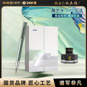 英雄（HERO）臻系列【臻品】墨水钢笔 新年礼物礼盒套装高端时尚商务签字生日节日礼物F尖湖畔绿