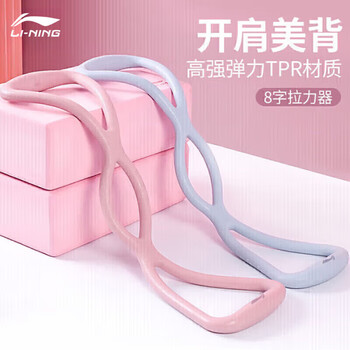 李宁8字拉力器拉力绳开背八字弹力带拉伸带练背力量训练女家用蓝色