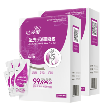 洁芙柔免洗洗手液100条 便携医用消毒杀菌凝胶速干儿童学生灭活流感病毒