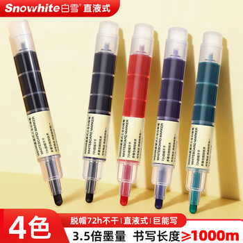 白雪（snowhite）巨能写大容量直液式三仓白板笔教师专用粗杆马克笔记号笔可擦办公用品 彩色4支WB-598