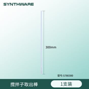 欣维尔 搅拌子 聚四氟磁力 磁力搅拌子 搅拌磁子转子四氟搅拌子实验室耐高酸碱磁力搅拌器